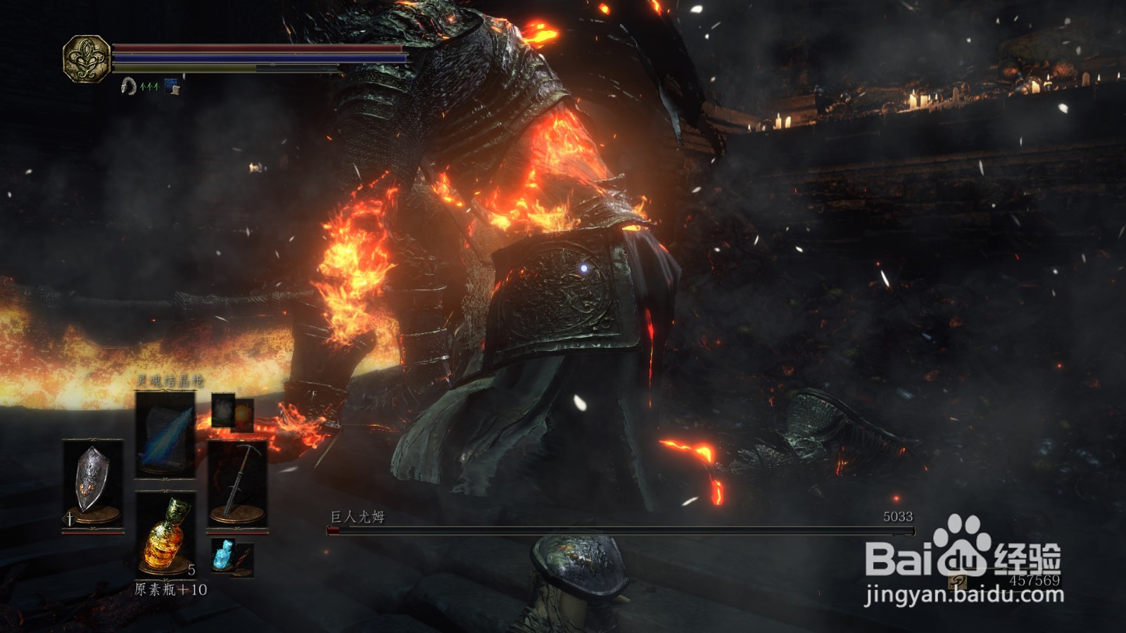 黑暗之魂3巨人尤姆打法攻略