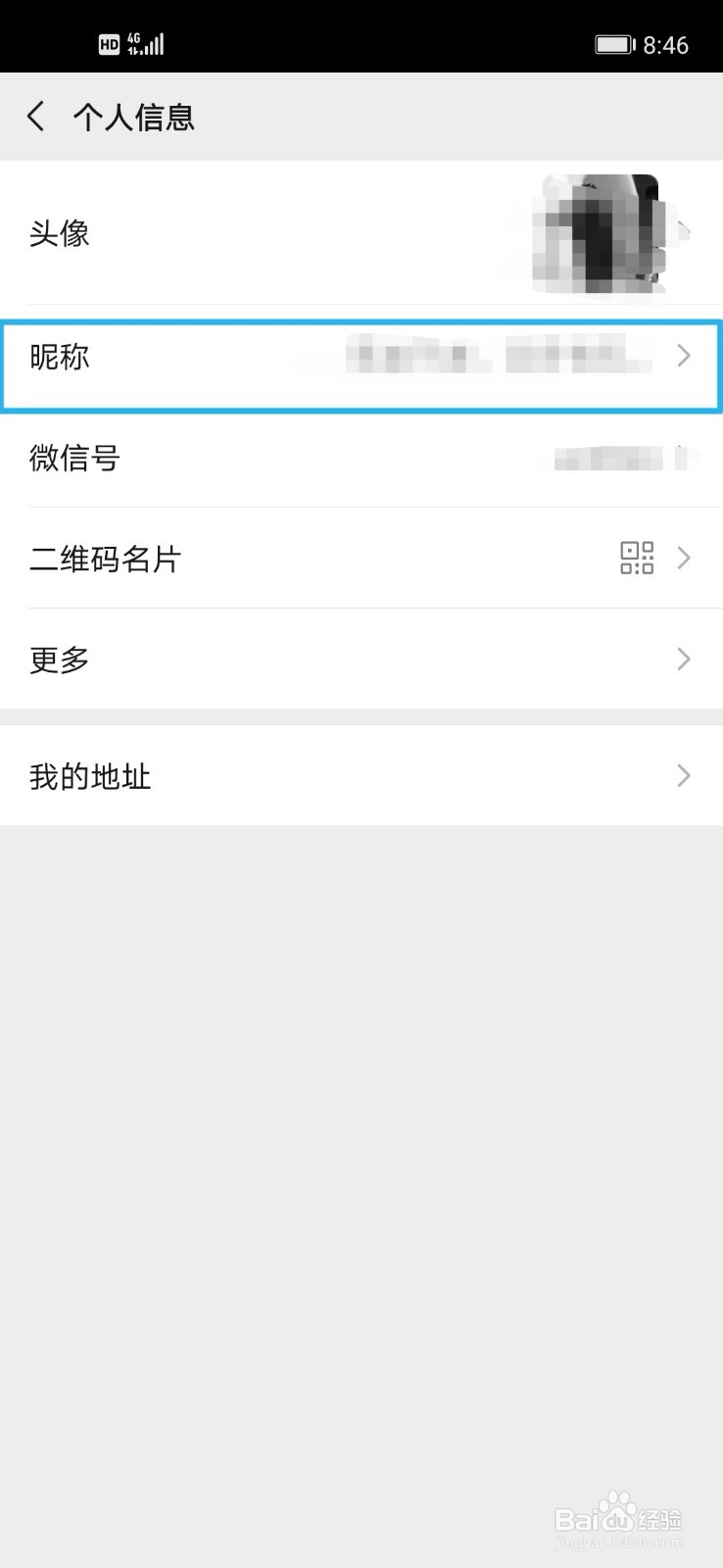 有什么好听的微信名