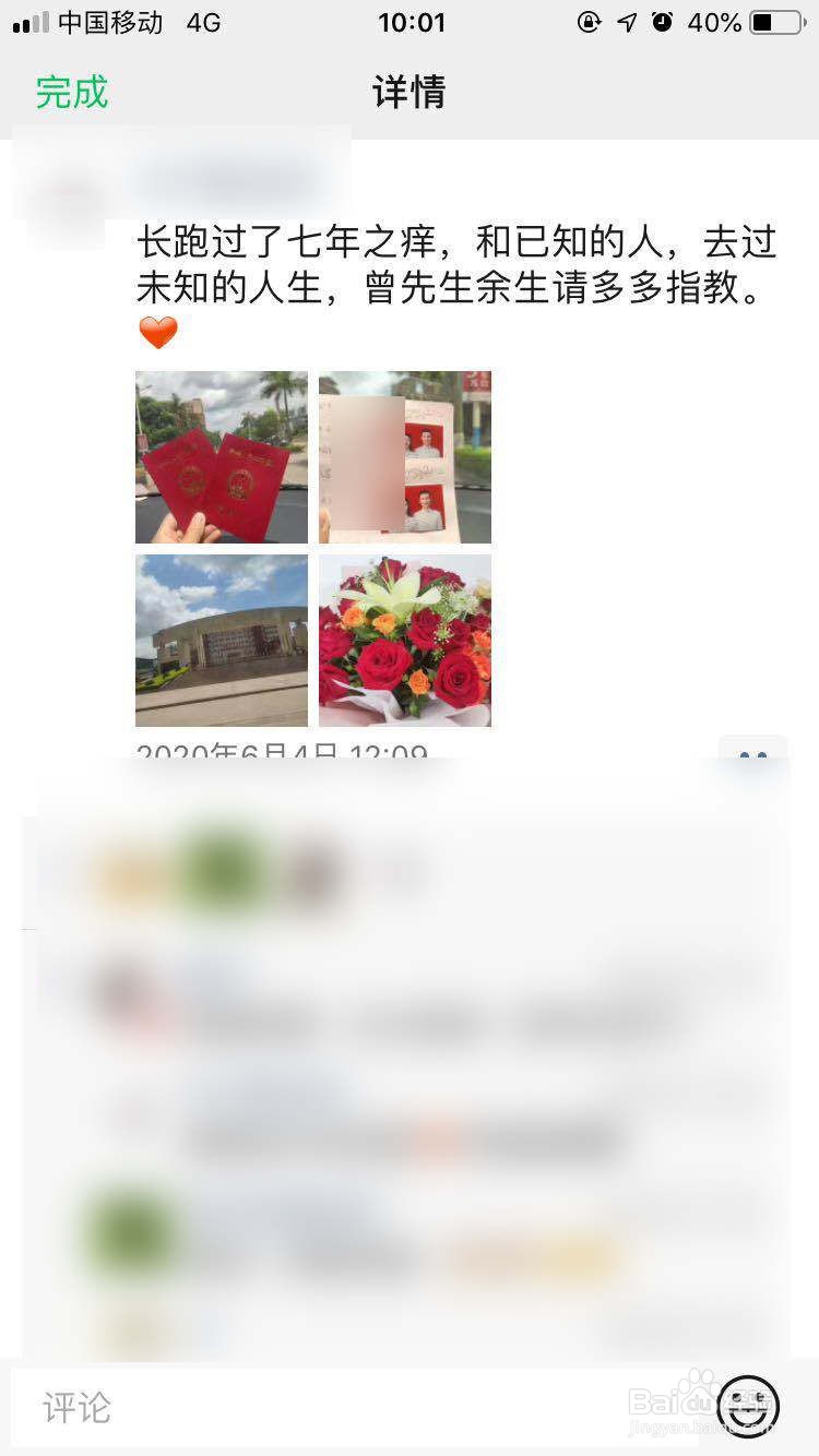 结婚证怎么发朋友圈