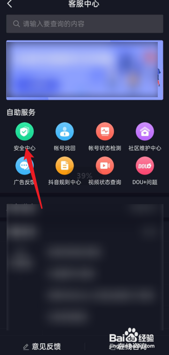 如何查找抖音无效粉丝?