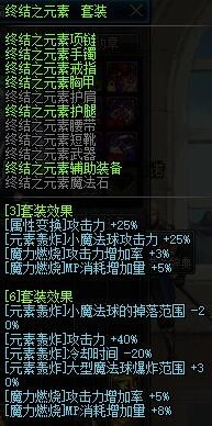 dnf90版魔皇buff换装?dnf元素爆破师堆魔力燃烧?