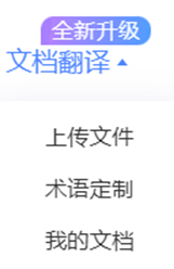 重大安利——学生党专用免费翻译工具
