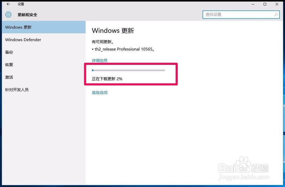 下载和安装Windows10系统会员版本10565的过程