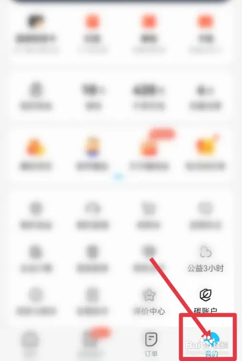 饿了么长辈模式在哪里？
