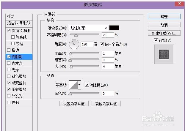 如何用Photoshop实现字体凹陷效果