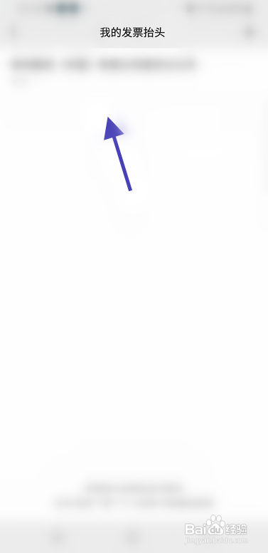 南京市民卡导入微信发票抬头怎样操作？