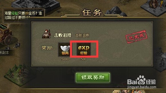 攻城掠地如何快速升级