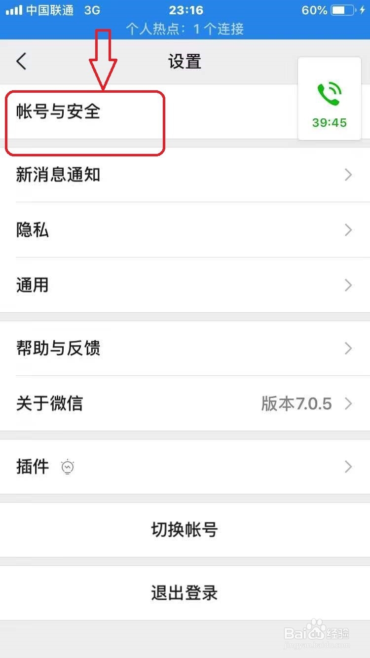 微信怎么冻结账号