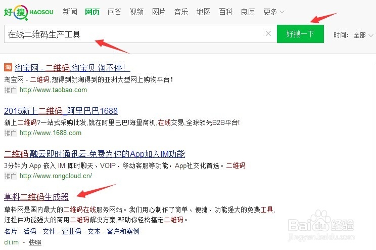 如何制作电子名片二维码