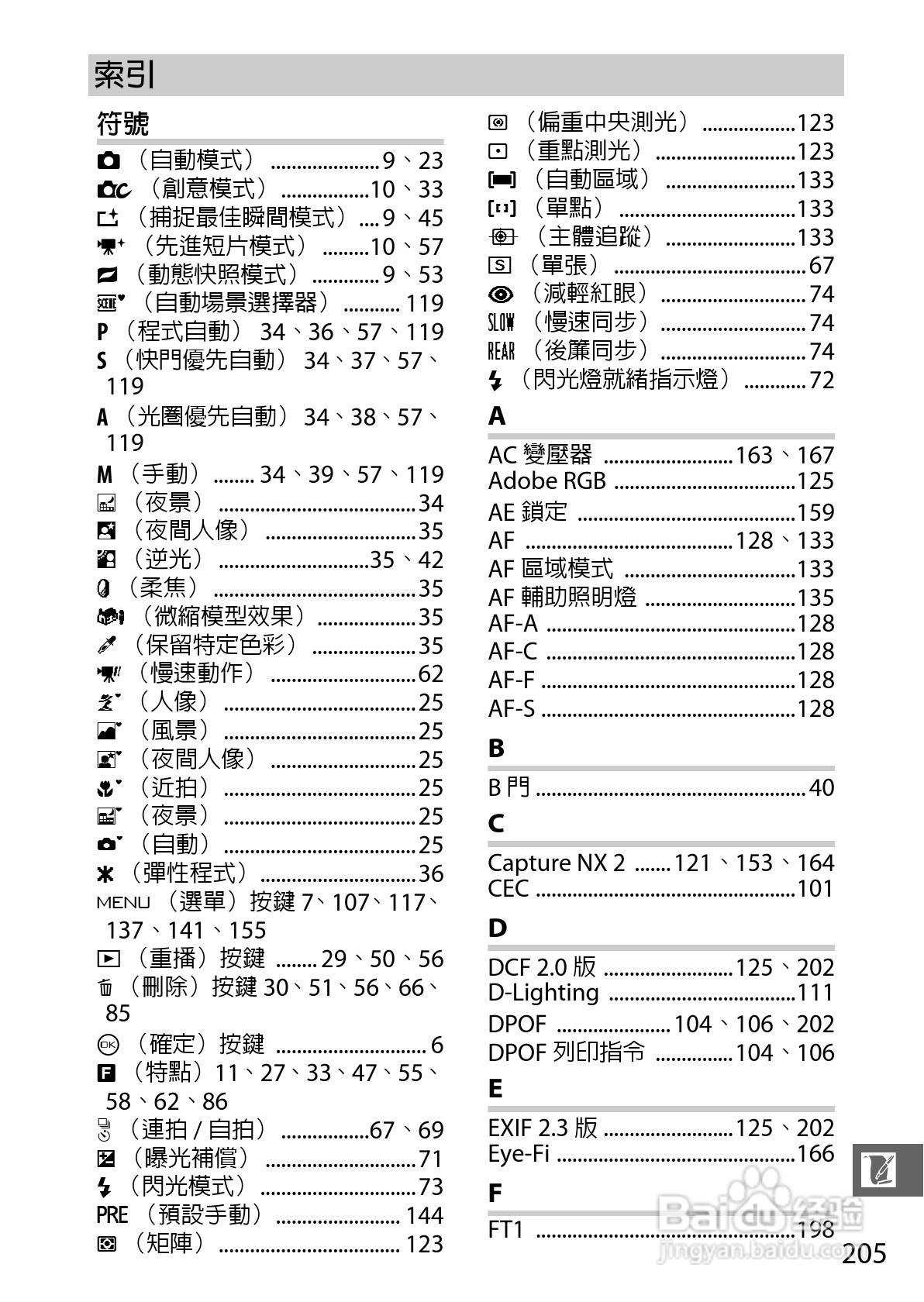 尼康Nikon 1 S1数码相机说明书:[23]