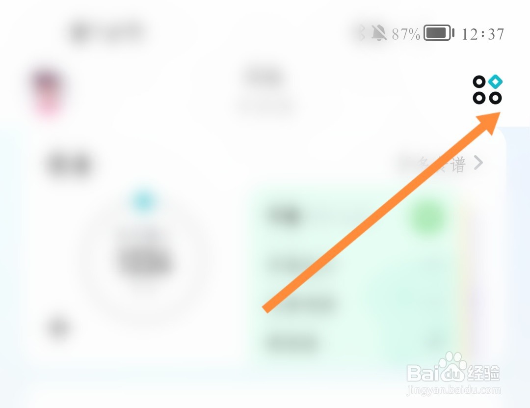 好轻如何修改设备名称