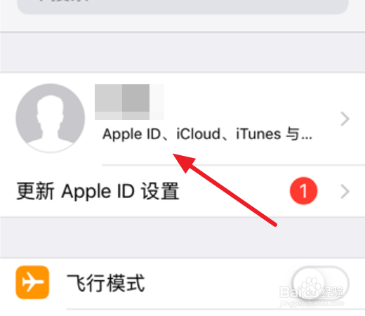 苹果手机如何关闭iCloud云备份