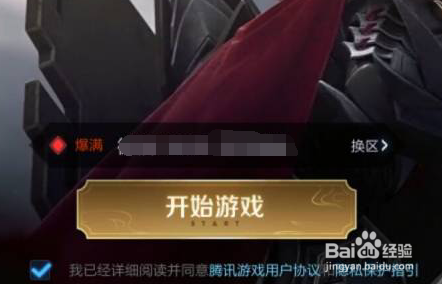 王者荣耀怎么累计充值活动