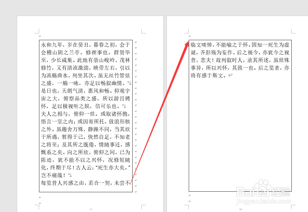 Word两页两个文本框，怎么实现文本内容自动跨页