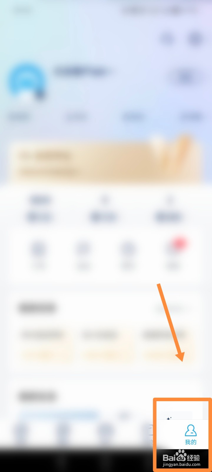 上汽大众APP如何进行查看活动