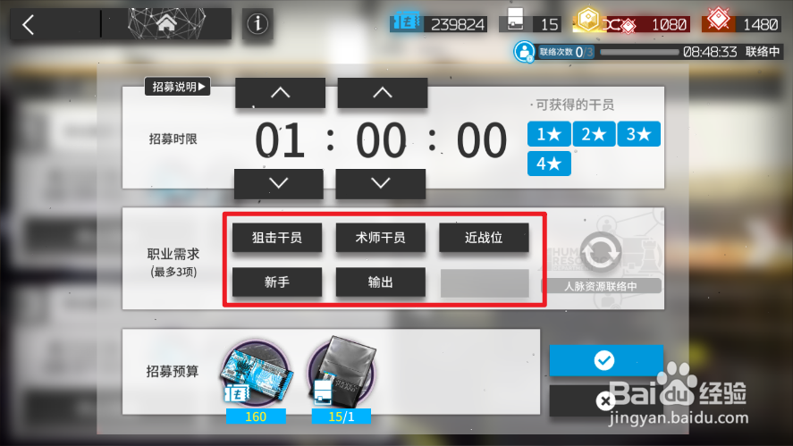 明日方舟爆发tag怎么搭配