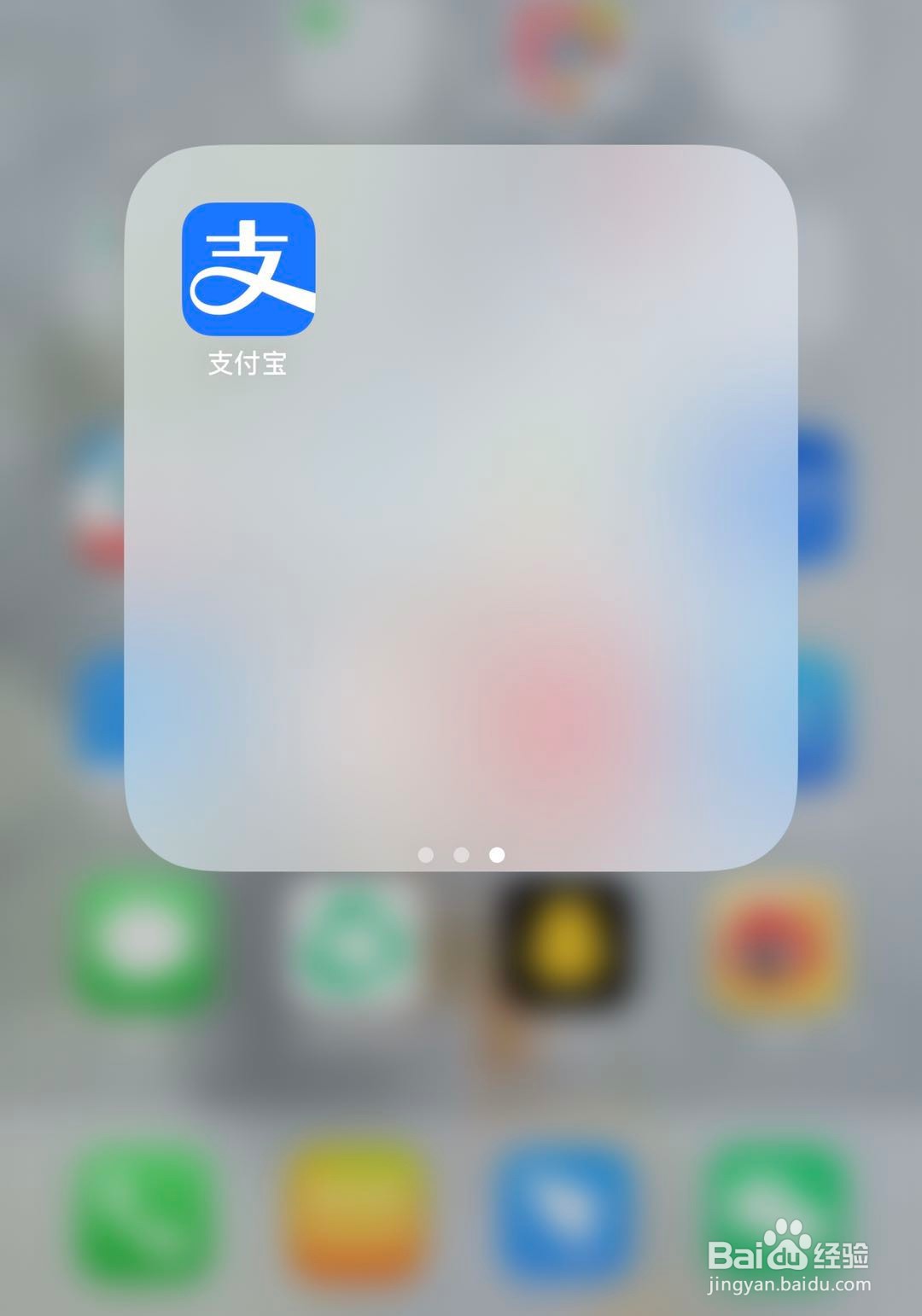 支付宝中如何买基金