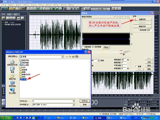 中文版Cooledit2.1安装程序+插件的全过程