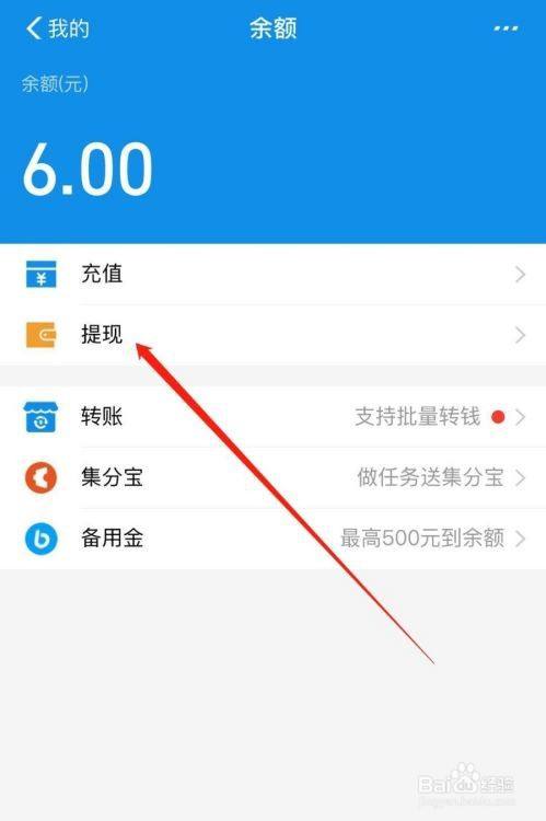 支付寶餘額享權益怎麼提現