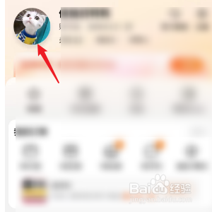淘宝如何修改个人昵称