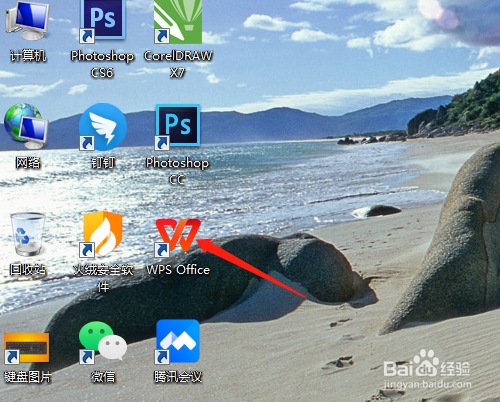 Wps Office怎样设置背景色