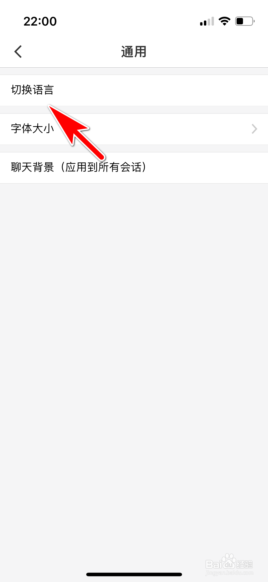 微脉圈怎么切换系统语言