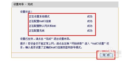 无线路由器如何设置wifi、进行无线本地上网连接