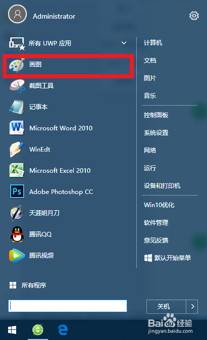 电脑屏幕怎么截图
