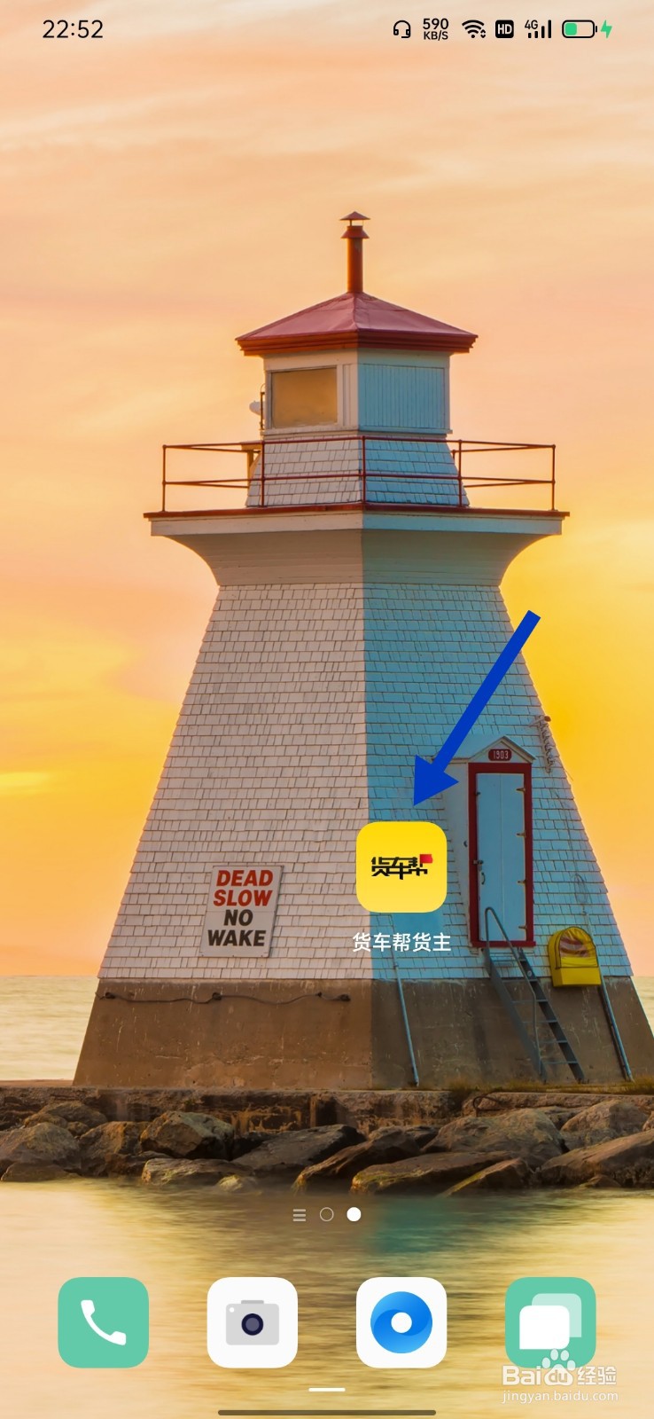 货车帮帮主怎么下载个人信息