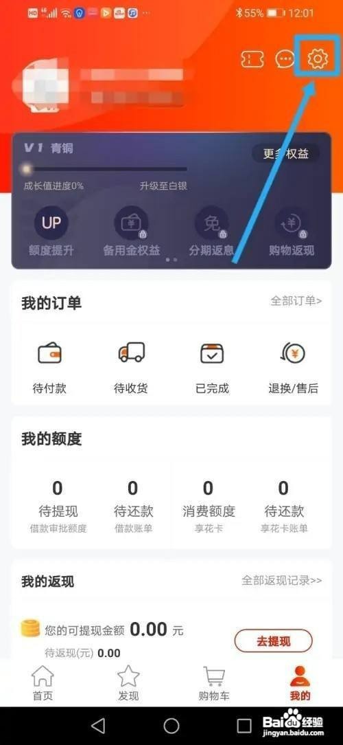 羊小咩APP如何隐藏位置信息