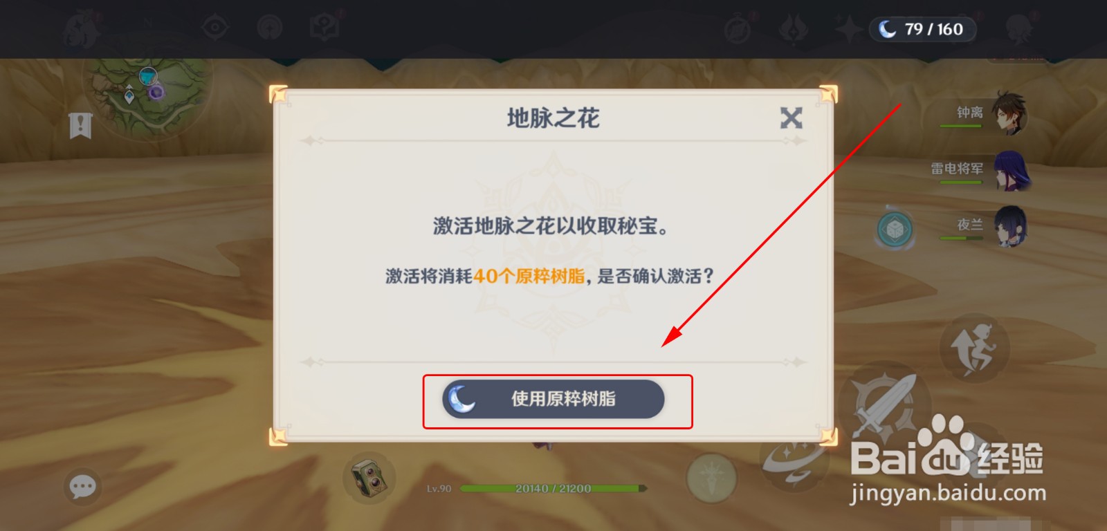 怎么获得蕈王钩喙
