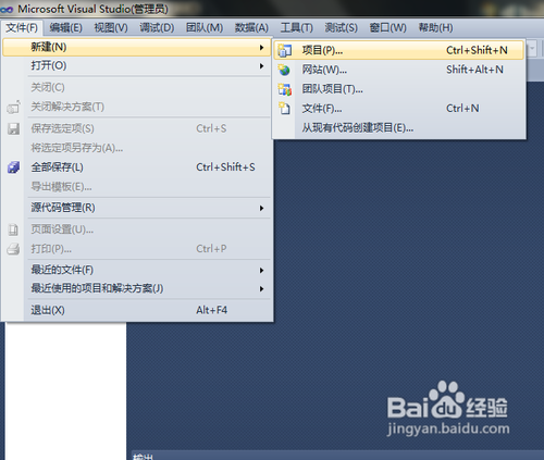 Microsoft Visual Studio 2010之C++基础[1]