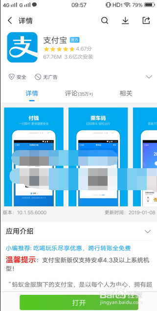 2019支付宝集五福分红包怎么玩 如何集齐五福
