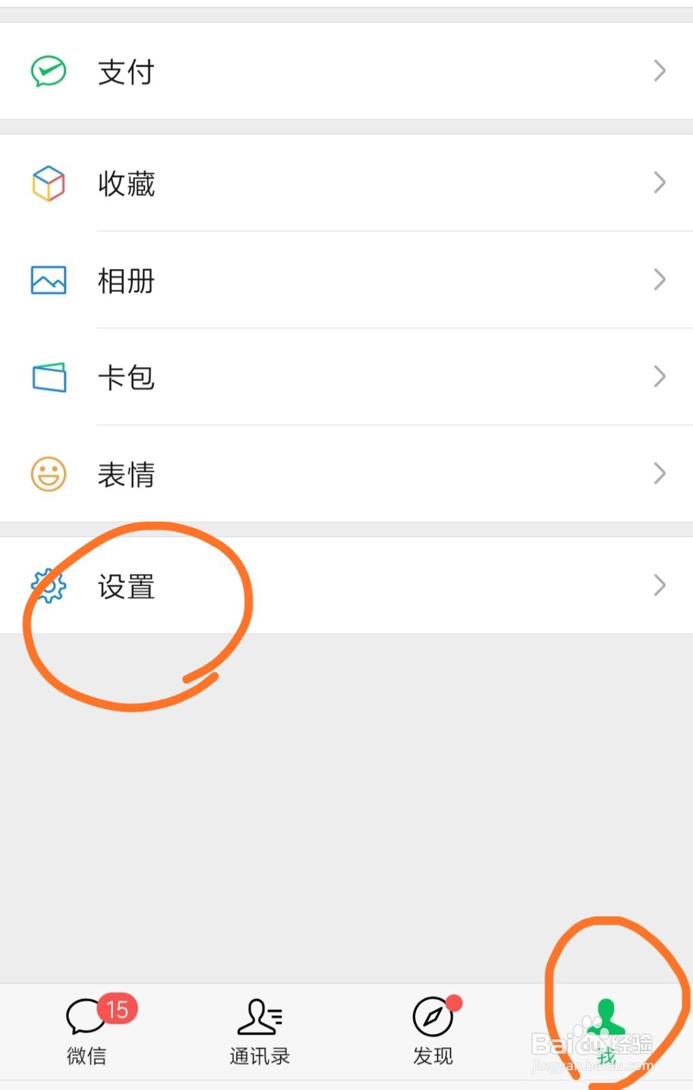 微信内存满了怎么清理？