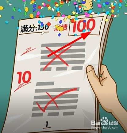 将0移动到成绩10之后,将10分变成100分,通关成功.