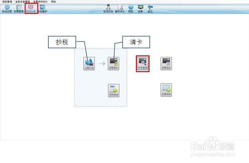 增值税一般纳税人如何在网上申报?