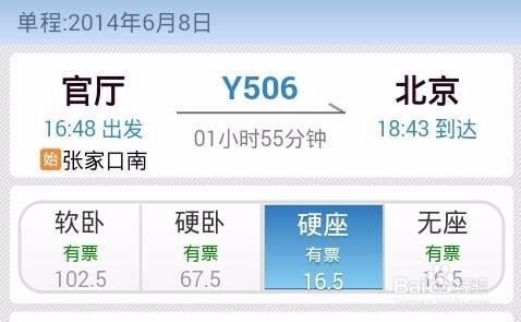 帝都周末去哪儿之官厅水库扎营