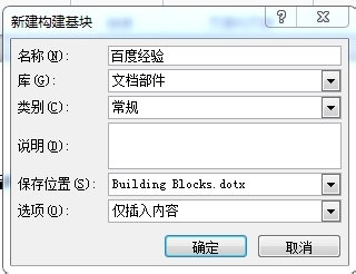 Word2010系列教程：[2]文本的录入