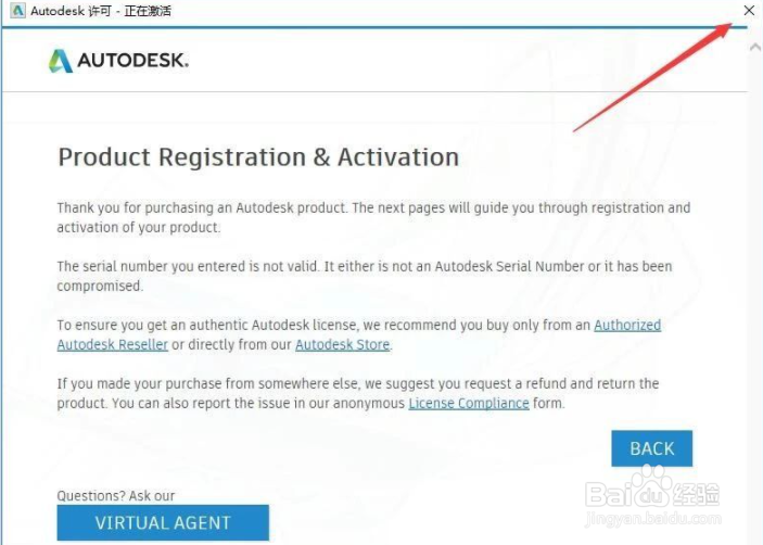 revit2020安装教程