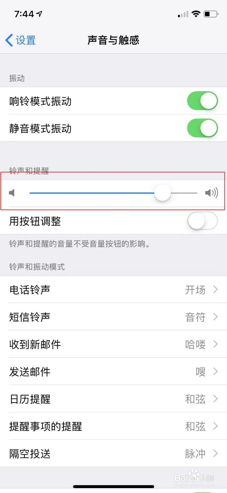 苹果手机怎么设置静音
