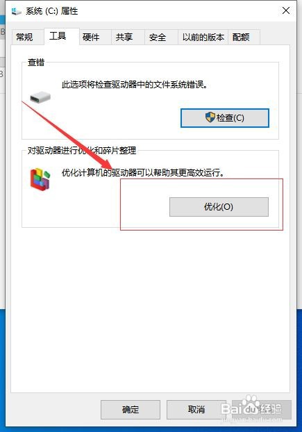 Win10怎么优化过多的电脑进程