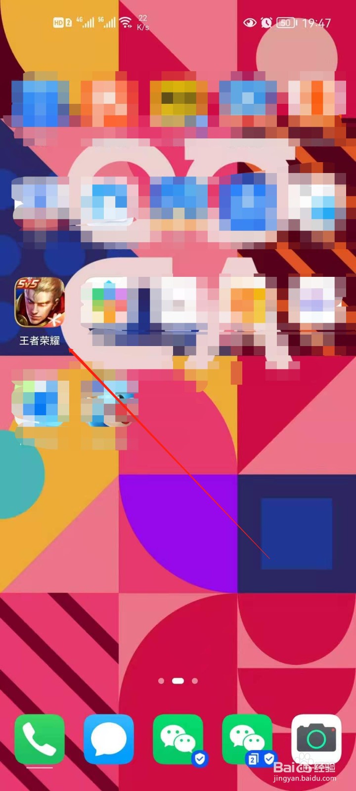 王者荣耀如何查看对战场次
