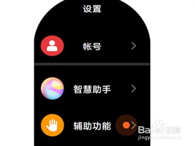 华为watch3怎样开启抬腕亮屏?