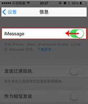 苹果iPhone6屏蔽垃圾短信方法大全