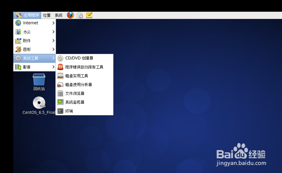 linux虚拟机IP设置