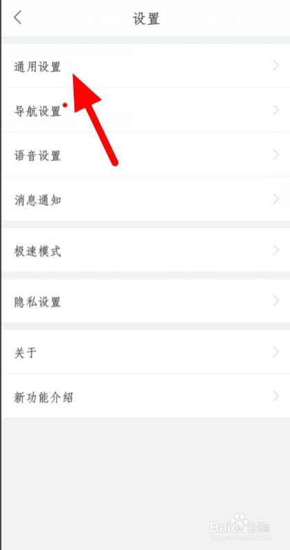 百度地图图区缩放开关怎么移除