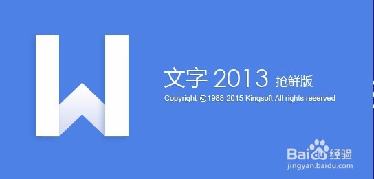 WPS文字如何打开/关闭护眼模式或夜间模式