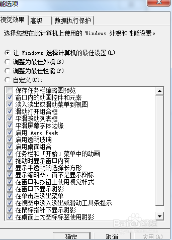 如何发挥电脑的最佳视觉性能？