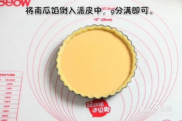 奶香南瓜派怎么做
