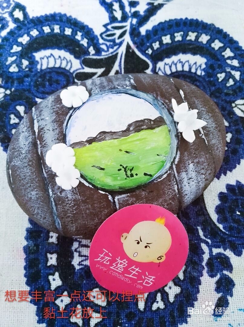 石头画DIY——分享一组石变身的过程。。。。